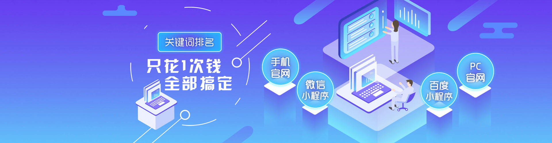 保康百度推广运营