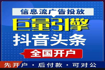 竞价推广开户成本揭秘：成功案例分享